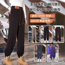 여성 바지 캐주얼바지 코듀로이팬츠 겨울조거바지 조거 배기팬츠
