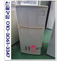 중고냉장고 일반형냉장고 삼성 엘지 위니아 100리터이상 소형냉장고 랜덤 실속형 사무실 원룸 투도어냉장고 서울경기 직접배송 지방 택배발송, 중고가전2도어일반냉장고