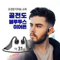엑스트라 gni-304 골전도 블루투스 이어폰