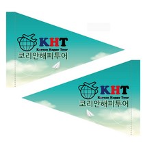 [양면 천 삼각깃발] 등산 산악회깃발/자전거깃발, 5번(하늘색)