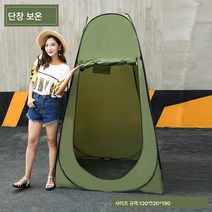 캠핑 야외 목욕 텐트 샤워실 옷 갈아입기 커버 간이 보온 화장실 목욕 가정용 농촌 탈의 겨울 두꺼운 겨울, 1.2특별가격녹색Pu방수벨트후면창