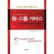 [밀크북] 계백북스 - 원-스톱 서비스 : 한국에서 태어난 맞춤형 서비스