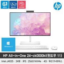 HP 일체형PC 24-ck0000kl(+윈도우11) /intel J4025/4G/NVMe 256G/무선 키보드+마우스/윈도우11