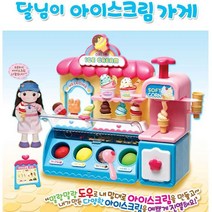 [P1M] 어린이 주방놀이 가게놀이 역할놀이 달님 아이스크림 / 소꿉놀이주방세트 주방놀이소품 원목주방놀이 콩순이장난감 주방놀이장난감 과일자르기 스텝2주방놀이 역할놀이장난감 소꿉놀이장난감 ( P1M / 632594EA ), 본상품선택