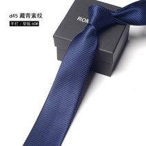 블랙 단색 넥타이 남자 비즈니스 정장 8Cm 전문 작업 여성 한국식 좁은 6Cm 선물 상자 맞춤형
