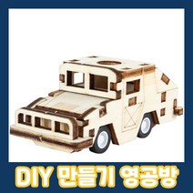 영공방 달려라험비 (YM861-21)