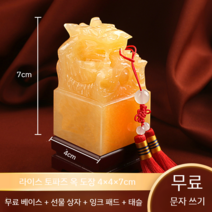 옥쇄도장 특이한 디자인 도장 옥새 황제 왕도장 사업자 인감용 직인 개인 날인 서류 이니셜, 오렌지 4x4x7cm