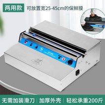 랩포장기계 정육점 마트 랩커터기 고기 식품 씰링기, KY-500 랩 포장기 플러그인/플러그프리