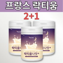 프랑스 락티움 분말 추출물 빌베리 유산균 파우더 독일 귀리식이섬유 가루 엘 L 트립토판 미국산 미셀라카제인 유단백가수분해물 영국 해조칼슘 타트체리 농축물 분리유단백 영양제 x
