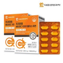 프리미엄 비타C 1000 플러스 아연 비타씨 비타민c 비타민 씨 시 정, 100정, 2개