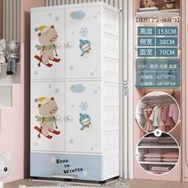 간이 아동 옷장 아기 침실 가정용 플라스틱 옷 수납장 사물함 작은방 간편 조립 수납 정리함, 8. 70 cm 스키 몽곰