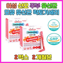 식약처인증 여성 모유유래 프로바이틱스 비타민11종 배에가스 변이딱딱할때 대장운동에 도움 70대 80대 90대 유산균먹는법 배가빵빵할때 장비움 복부가스에 소장에좋은음식 신생아 영유아 영양제 강력 추천 영양제