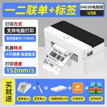 산업용 라벨링 컴퓨터 블루투스 와이파이 연결 바코드 생성 라벨 프린터, D463B 화이트