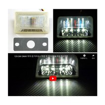 하이 빔 LED 반사판 차폭등 2WAY 사이드 led램프 차폭 인식 언더등 캠핑 카 포터 버스 트럭 소형 대형 고정 브라켓 12V 24V, 24V 대형 / 옐로우 8863