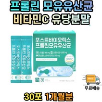 프롤린 포스트바이오틱스 모유 유산균 비타민C 스틱 프락토올리고당 30대 40대 50대 60대 70대 80대 성인 중년 노인 남성 여성 남자 여자 1개월분 스틱 락토바실러스 가세리