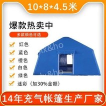 소방 텐트 격리 지진 구호 화재 에어텐트 대피소 천막, 여분두꺼운팽창식천막10x8는내화성이있고방연성물자를수입했