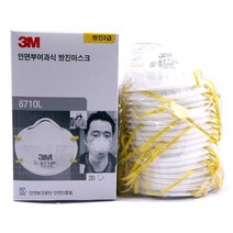 INVEN* 3M 8710 2급 방진마스크 분진 미스트 비말차단마스크 20매 @안전인증@안전2중포장@