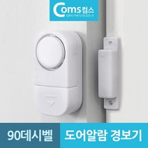 도어알람 경보기 90데시벨 경고음 침입 도난방지기, 본상품선택