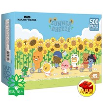 리틀카카오프렌즈 직소퍼즐 500조각 섬머 브리즈, 500피스, 혼합색상
