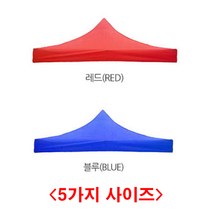 (디앤티) 천막지붕 방수천막 코팅천막 야외천막 행사용천막, 3mX6m, 블랙