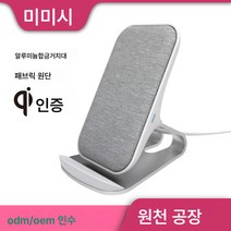 스탠드형 무선충전기폰 10W15W 듀얼코일 무선충전 삼성 애플 호환, 흑