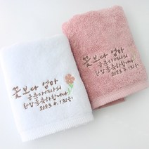 송월타월 칠순 팔순 고희 환갑 수건답례품 꽃보다 엄마 자수, 데이지/골고루, 70장