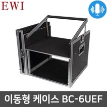 EWI BC-6UEF 앰프 믹서용 오픈형 높낮이조절 랙케이스