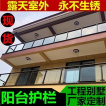 휀스 펜스 현관문말발굽 문턱경사로 야외 발코니 난간 비 다공성 유리 야외 난간 알루미늄-마그네슘 합금 기둥 홈 지붕 가드레일 빌라 사용자 정의, 두꺼워진 기둥