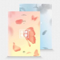 핫트랙스 BTS(방탄소년단) - 화양연화 PT.2 [미니 4집]