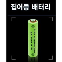 [낚시장터] 집어등 배터리 4.5V 심해갈치낚시 갈치낚시 (제품색상은 생산시기에 따라 달라질수있습니다)