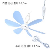 아이방 소형 텐트 미니 캠핑용 가정용 실링팬 타프팬 실링팬, 팬 560+3m 정시 연장선