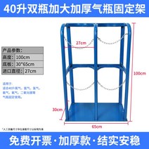 가스용기 가스통 거치대 산소통 홀더 LPG 정리대, 뉴 블루 40L 듀오
