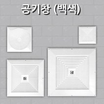 공기창 환기구 환기창 환풍구 통풍구 커버 백색 140mm, 1개