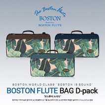 보스톤 플룻 클라리넷 겸용 가방 케이스 D-PACK LEAF, 네이비