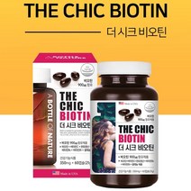 비오틴 60캡슐 모발영양제 여성탈모영양제 먹는손톱영양제 먹는탈모