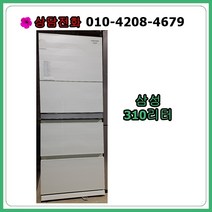 [중고김치냉장고] 삼성 스탠드 김치냉장고 310리터