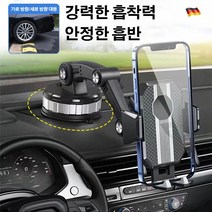 차내 흡착판 거치대 차량용 흡착판 스마트폰 홀더 3단 차량용 대시보드 유리 핸드폰 거치대 차량용핸드폰거치대, 차내 흡착판 거치대 블랙*2개, 2개