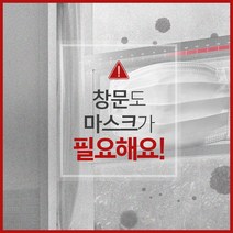 S&J 미세먼지 창문 필터, 1개
