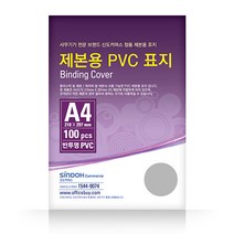 [오픽솔루션] 제본 PVC 커버 100매(반투명), 단품