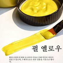 HAENGBUK 세트 골드 펄 페인트 아크릴 물감 셀프 인테리어 금색 대용량, 310g, 펄 옐로우_300ml