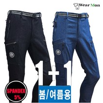 [1+1 웨어몬] 웰빙 스판 카고청바지 봄/여름 지퍼포켓 작업 등산 생활복 스타일 WF D6s