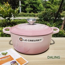 쿨 컬러 르쿠루제 주물냄비 24cm 전골 냄비밥 찜솥, 24cm 화이트