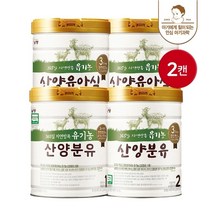 기타 [남양] 유기농 산양분유 캔분유 800g 2캔 / 1단계 2단계 3단계 4단계, 유기농 산양분유 캔분유 800g 2단계 2캔