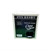 굿프렌드 화폐 동전교환기 GT-10A/15A/50A/53A 반환기, 03. GT-15A