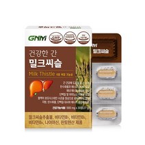 밀크씨슬 지엔엠, 상세페이지 참조, 상세페이지 참조