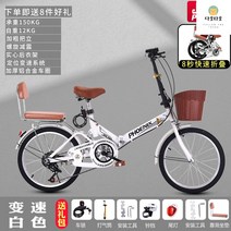 경량접이식자전거 미니벨로 휴대용 변속 성인 출퇴근 자전거, 22인치, 흰색+변속+스포크휠+감쇠