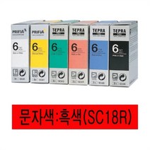 ♤N.Smart♤_EPSON)라벨프린터리본(SC18R)적색 흑문자 라벨인쇄리본 라벨카트리지 라벨용지테이프 라벨프린트카트리지 라벨테이프_1qwerzdt9, 짱!굿굿!좋아요!!, 짱!굿굿!좋아요!!