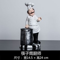 요리사 인형 인테리어 소품, t