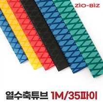1M 35파이 열수축튜브 5가지색상 논슬립 낚시대그립 손잡이튜브 고무튜브, 1M 35파이 옐로우