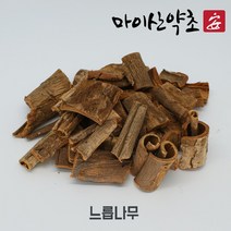 국내산 느릅나무껍질 유백피 200g 코나무 마이산약초, 1개, 단품